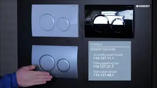 Смывные клавиши для инсталляций Geberit cо сливным бачком Delta