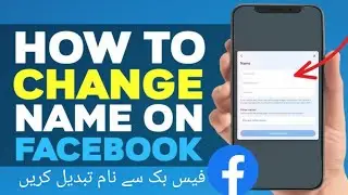 How to change Facebook name ! Facebook name change