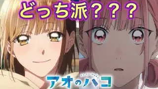 【調査】お前らヒロインどっちが好き？