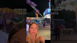 Спасение людей на сломанном аттракционе 