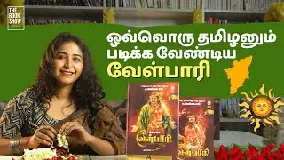 Velpaari - an inspirational book review | The Book show | Rj Ananthi