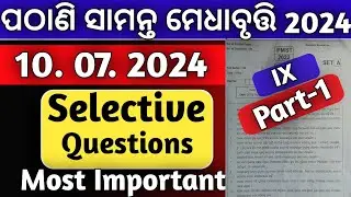 PMST Questions Answer Stage 2 2024 Exam || 9th Class || Part 1 || Question Answer