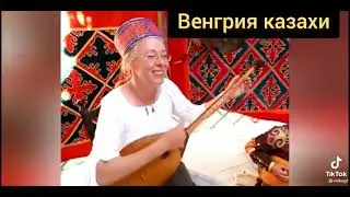 Венгры и Казахи один народ.