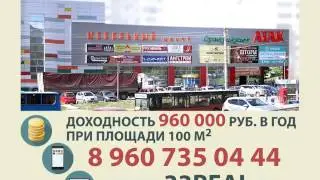 Продажа площадей  ТЦ "ДУБРОВА"