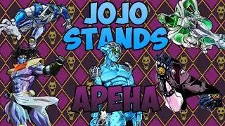 JOJO АРЕНА! Игра с подписчиками, где каждый сам за себя! НА ВСЕХ СТАНДАХ НЕ ИЗ GSTANDAS GARRY'S MOD!