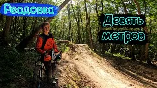 По трейлам с прищепкой на носу) /16.07.2023/