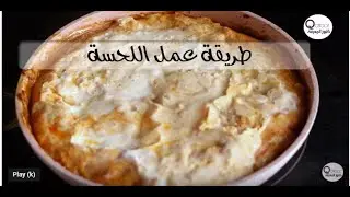 how to do yameni lahsa ( egg with creamy cheese)