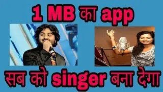 Best voice recording app for singing