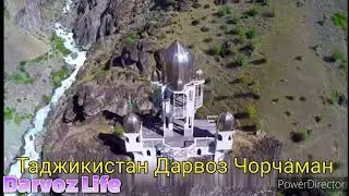 Таджикистан Дарвоз Чорчаман днем.Tajikistan Darvoz Chorchaman in the afternoon