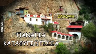 Παναγία Καταφυγιώτισσα Ζάχολη Κορινθίας | Greece 4k