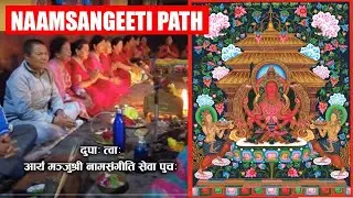 NAAMSANGEETI PATH I DUPAA TWAA I YALA