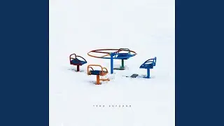 Свобода