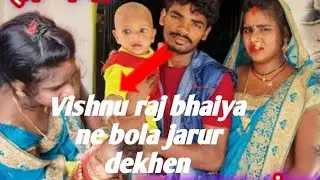 yah video jarur dekhen vishnuraj bhaiya kya bol rahe hai @ Anuj PS@vishnuraj@nishajalnwanshi