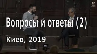 Иоганнес Раймер, вопросы и ответы (2)