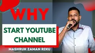 Youtube Marketing Bangla | Why You Should Start a YouTube Channel in 2023| Mashruk Zaman Riku