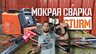 Суровый тест сварочного аппарата Sturm AW97I2750DC
