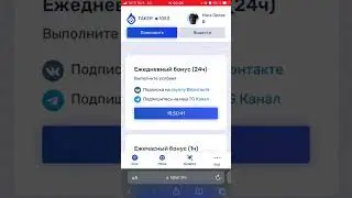 ТАКТИКИ БОНУСЫ ТАКЕР/TAKER