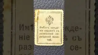 Марки-деньги. Stamps-money ✉
