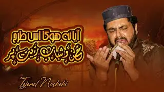 Aya Na Hoga Is Tarah | Muharram Kalam 2024 | Tajamal Noshahi