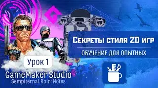 GameMaker Studio - Lesson #1: Secrets of 2D Game Art (Intermediate Tutorial)