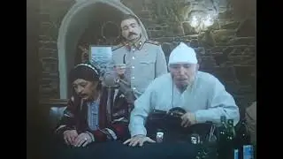 Какие будут предложения, товарищ Кац? Кац предлагает сдаться! Русские не сдаются, товарищ Кац !!!