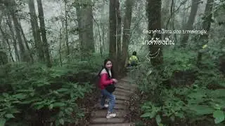 กิ่วแม่ปาน Kew mae pan #มีเวลาพากันเที่ยว