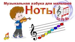 🎶Musician alphabet🎶 Notes🎶