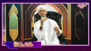 Ay Khatam e Rusul Makki Madni | new Naat by Ahmed Raza Khan Attari