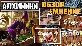 Алхимики | Обзор настольной игры + мнение