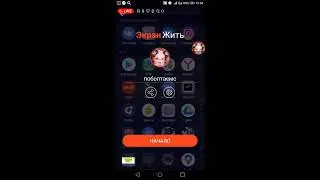 поболтаемс