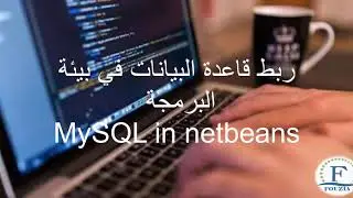 (Part 2: How to connect MYSQL data base in java (  NetBeans connect with Wamp Server