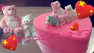 ПЕКАРНАТА НА ЕДНОРОГА | ТОРТА СЪРЦЕ С МЕЧЕТА