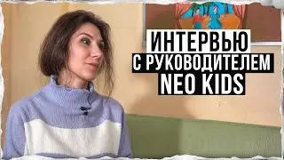 Интервью с руководителем Neo Kids: разнообразие кружков и секций для детей и взрослых в Горелово