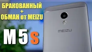 Обзор Meizu M5s: бракованный смартфон и вранье от Meizu