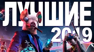 🏆ТОП ЛУЧШИХ ИГР 2019 ГОДА НА ANDROID И IOS  за 2019 ( Оффлайн и Онлайн игры )