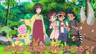 Pokemon Journeys Episode 94 Preview