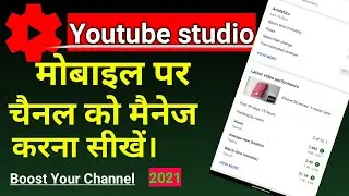 Youtube studio 2021 // How to use youtube studio app .