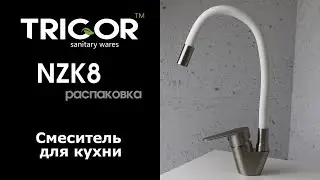 Смеситель из нержавейки TRIGOR / Распаковка