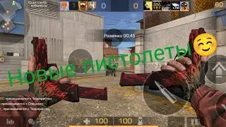 Меня не будет 😉 Мувик Стандофф 2 ( Standoff 2 )