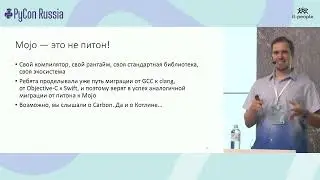 Андрей Гейн. Mojo — революция или хайп?