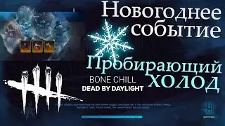 Глава; Портрет Убийцы. История персонажа - Хонас Васкес. Dead by Daylight