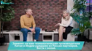 Заменят ли нам технологические производители Китая и Индии ушедших из России партнеров