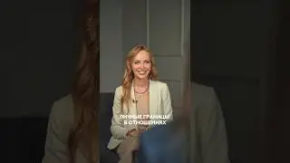 Как выстроить личные границы в отношениях, и нужны ли они вообще?