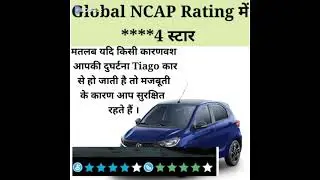 Tata Tiago Base Variant features