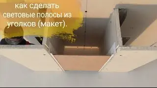 how to make 
