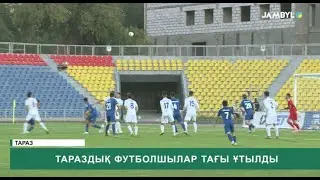 Тараздық футболшылар тағы ұтылды