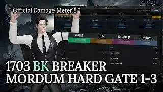 [Lost Ark]1703 Brawl King Breaker - Mordum Raid ACT 3 Hard Gate 1-3