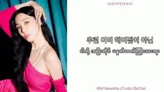 Girls' Generation(SNSD) - Lucky Like That mmsub | Myanmar Subtitle