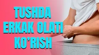 Tushda erkak olati ko'rish | Тушда эркак олати кўриш