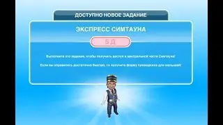 Квест 